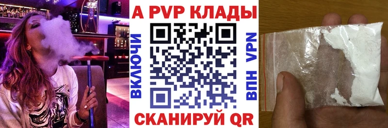 наркота  кракен сайт  Alfa_PVP СК  Арсеньев 