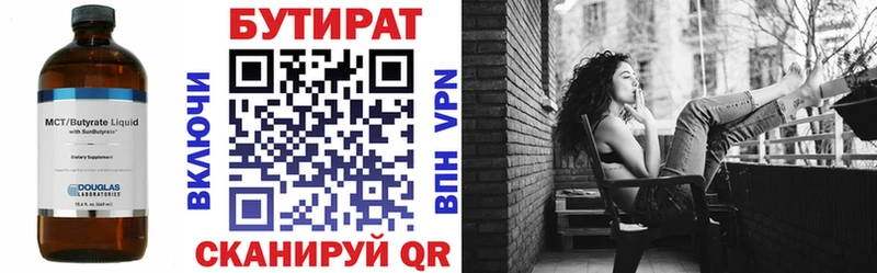Бутират BDO 33% гидра как войти Арсеньев
