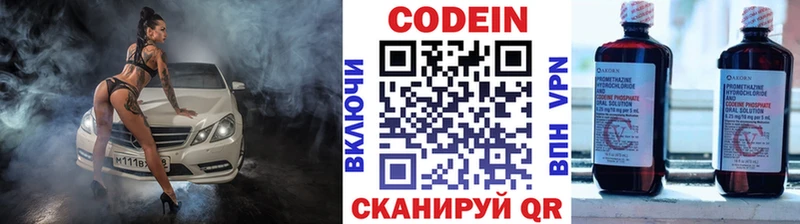 наркотики  Арсеньев  Codein напиток Lean (лин) 