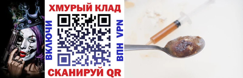 Героин Heroin Арсеньев