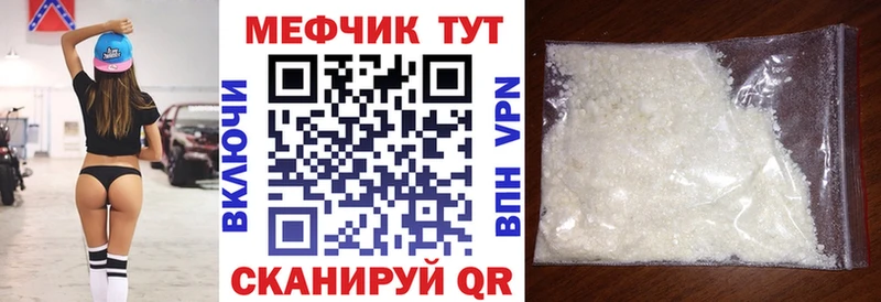 МЕФ мука Арсеньев